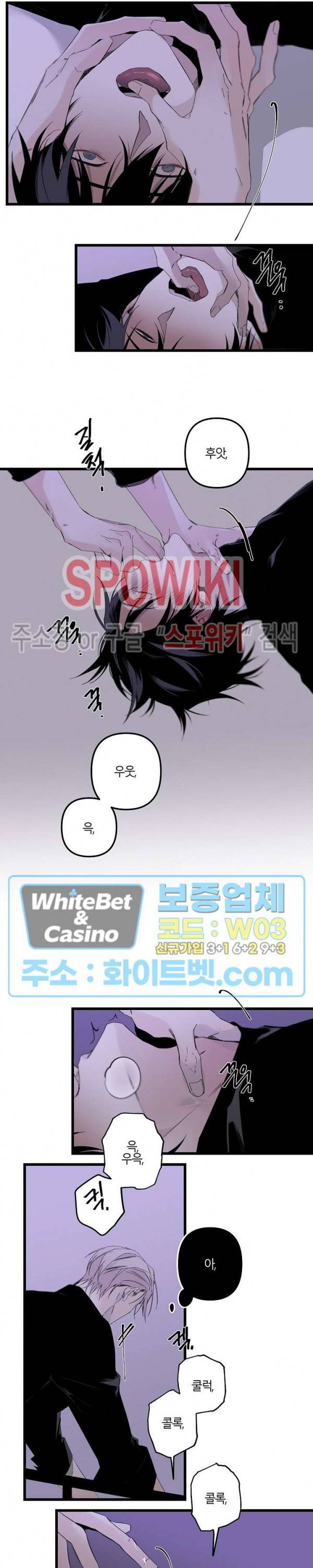 Aporia(아포리아) 89화 3