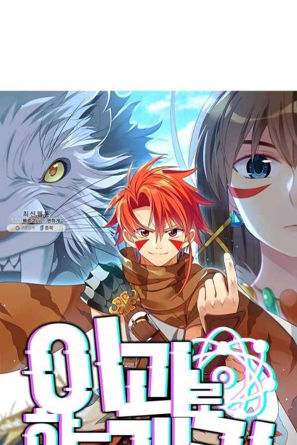 이과로 하드캐리 80화 1