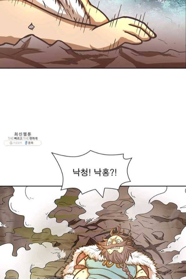 이과로 하드캐리 80화 13