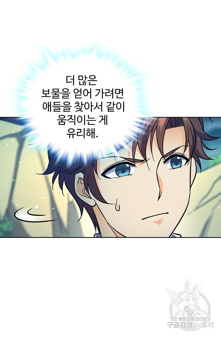 전직법사 577화 2