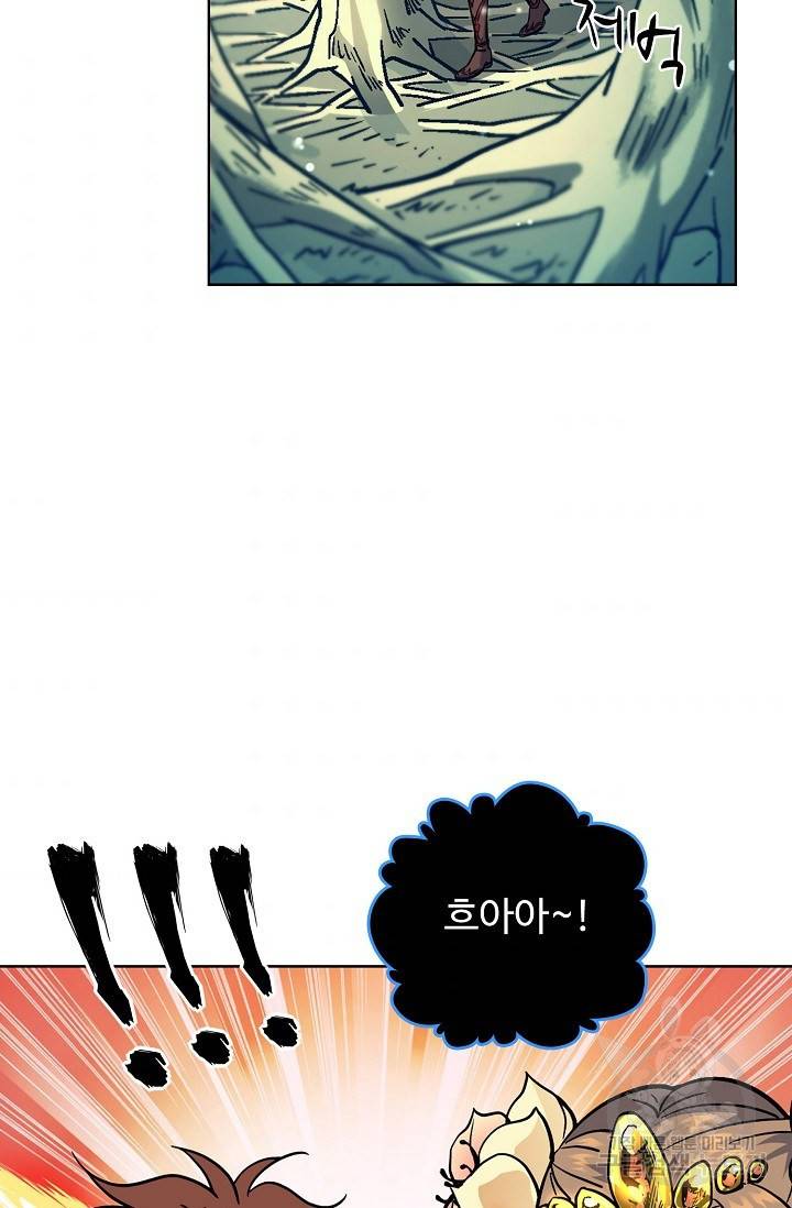 전직법사 577화 4