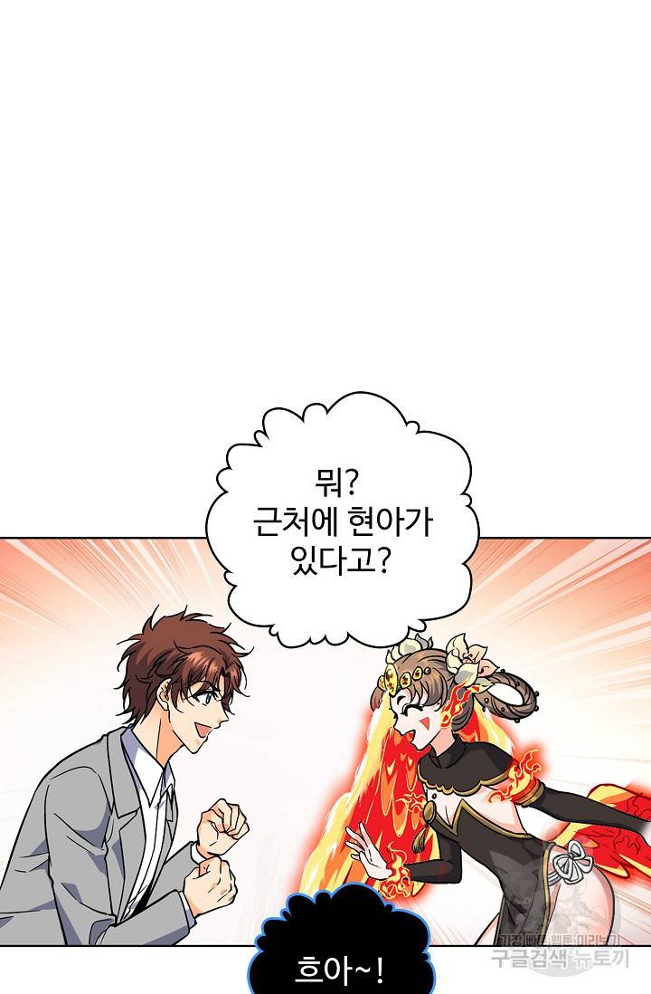 전직법사 577화 8