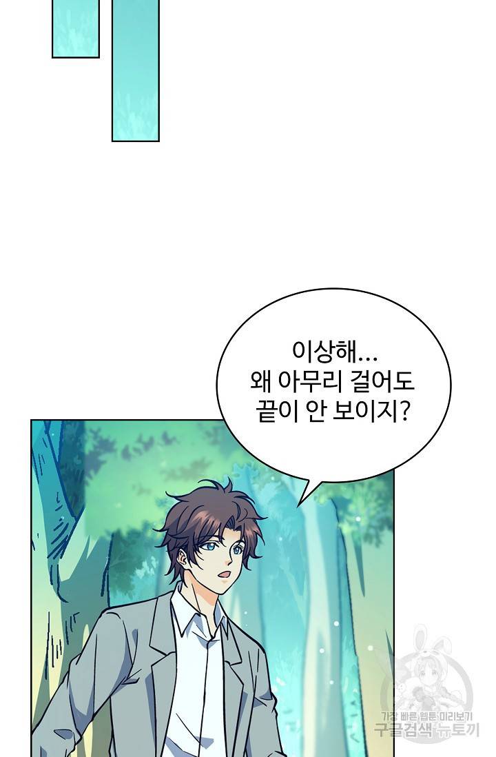 전직법사 577화 10