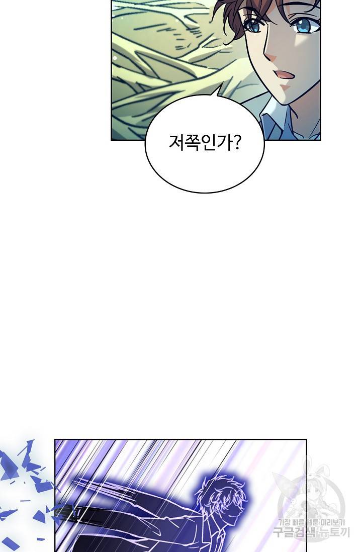 전직법사 577화 12