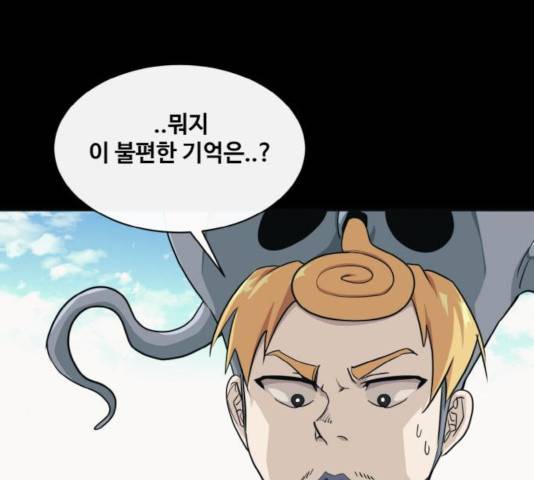 공유몽 시즌 2 35화 32
