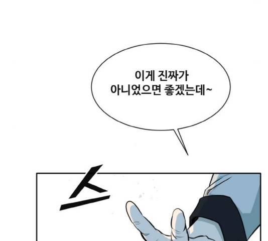 공유몽 시즌 2 35화 43