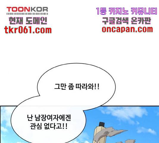 공유몽 시즌 2 35화 49