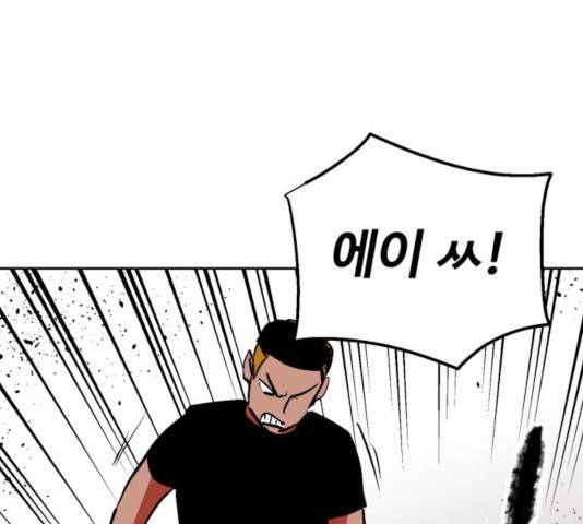 스트릿 워크아웃 12화 1