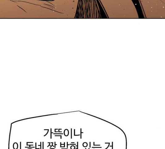 스트릿 워크아웃 12화 3