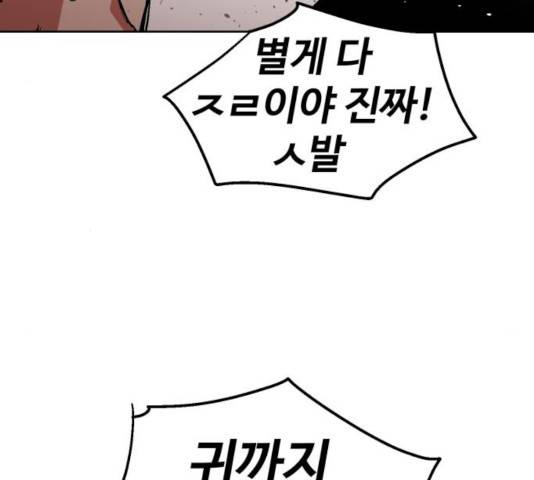 스트릿 워크아웃 12화 5