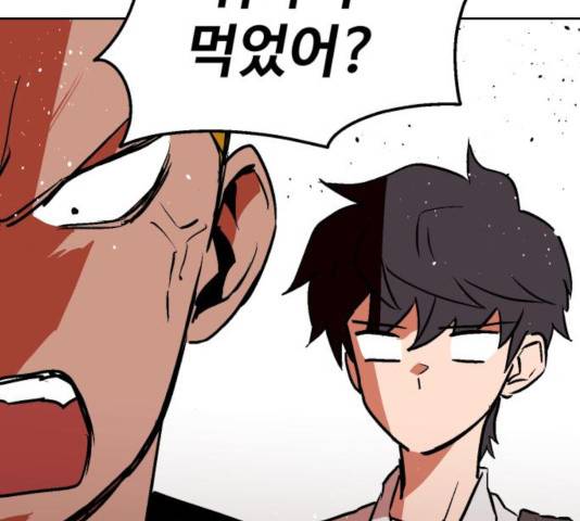 스트릿 워크아웃 12화 6