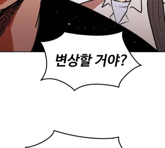 스트릿 워크아웃 12화 7