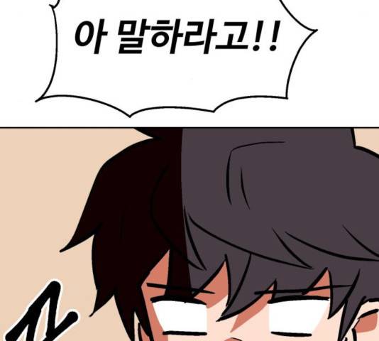스트릿 워크아웃 12화 8