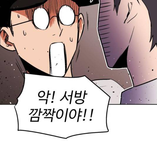 스트릿 워크아웃 12화 13