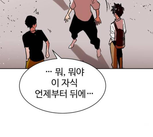 스트릿 워크아웃 12화 16