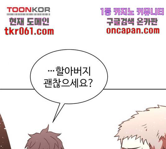 스트릿 워크아웃 12화 17