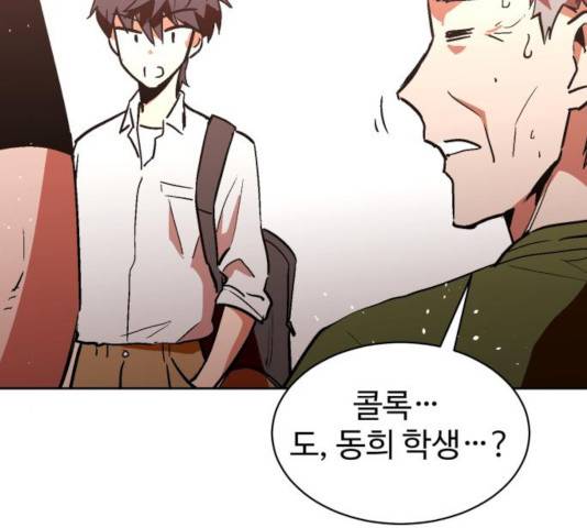 스트릿 워크아웃 12화 18