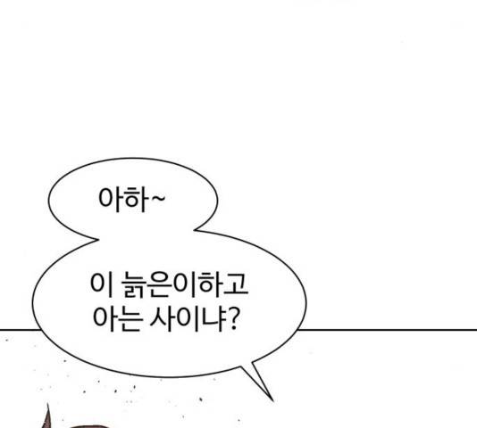 스트릿 워크아웃 12화 19
