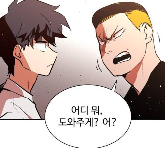 스트릿 워크아웃 12화 20