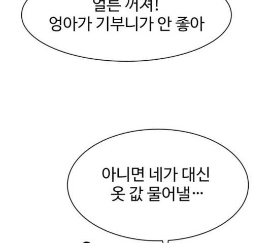 스트릿 워크아웃 12화 23