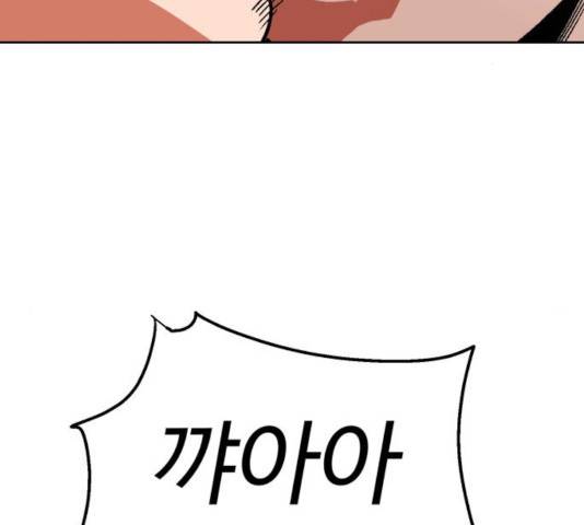 스트릿 워크아웃 12화 25