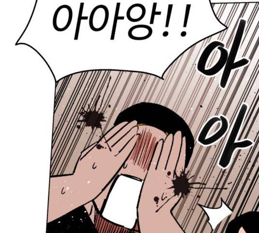 스트릿 워크아웃 12화 26