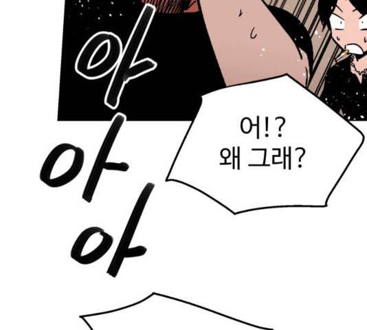 스트릿 워크아웃 12화 27
