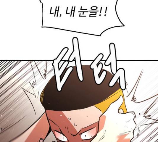 스트릿 워크아웃 12화 28