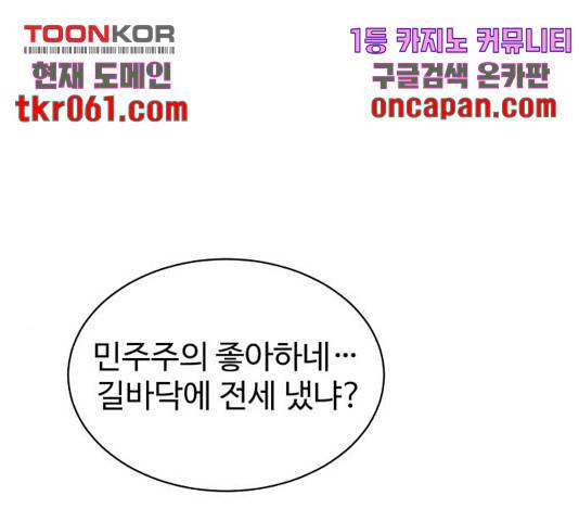 스트릿 워크아웃 12화 35