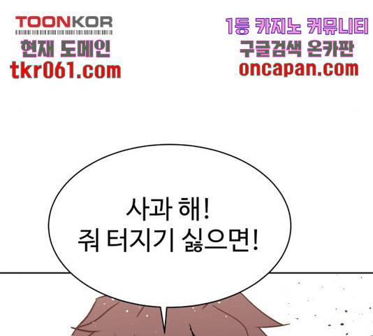 스트릿 워크아웃 12화 40
