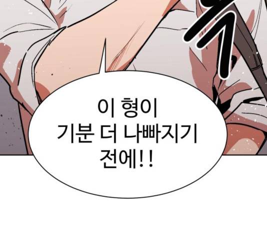 스트릿 워크아웃 12화 42
