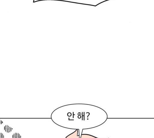 스트릿 워크아웃 12화 45