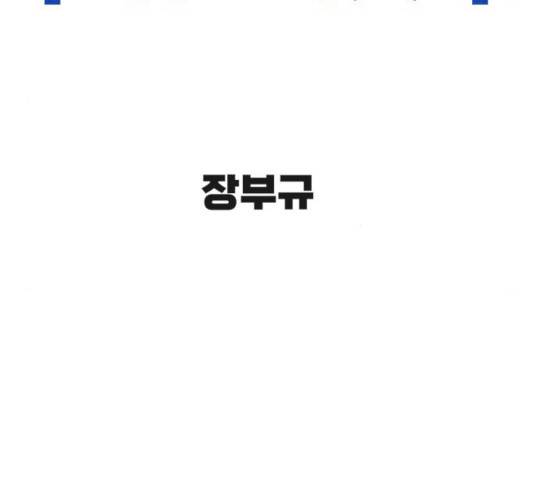 스트릿 워크아웃 12화 52