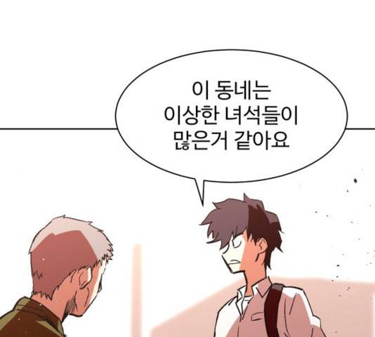 스트릿 워크아웃 12화 59