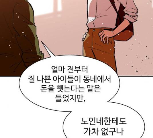 스트릿 워크아웃 12화 60