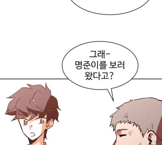 스트릿 워크아웃 12화 61