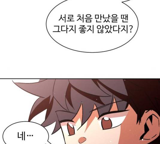 스트릿 워크아웃 12화 63