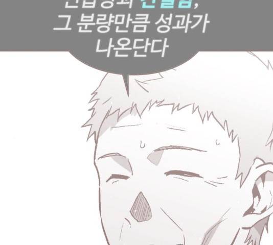스트릿 워크아웃 12화 65