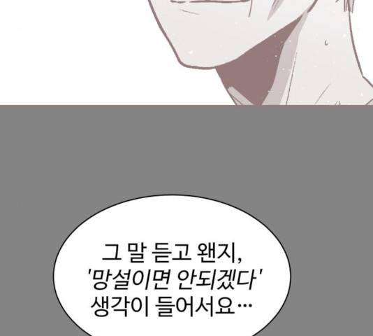 스트릿 워크아웃 12화 66