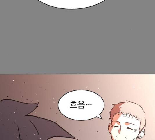 스트릿 워크아웃 12화 67