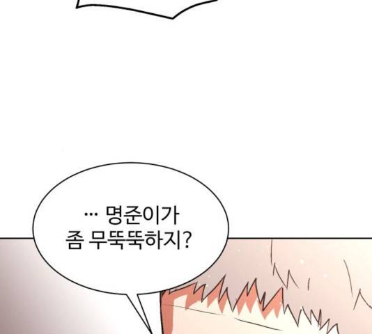 스트릿 워크아웃 12화 69