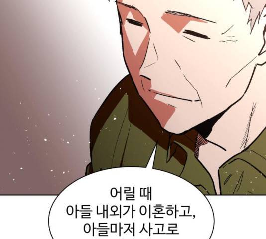 스트릿 워크아웃 12화 70