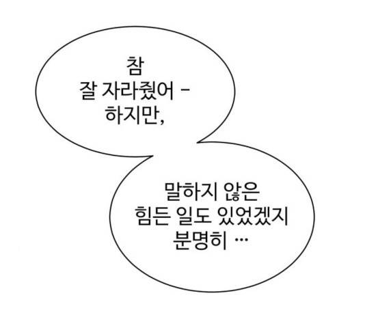 스트릿 워크아웃 12화 72