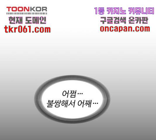 스트릿 워크아웃 12화 79