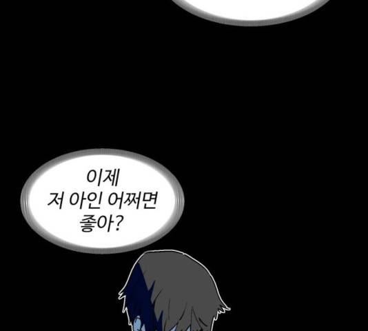 스트릿 워크아웃 12화 81