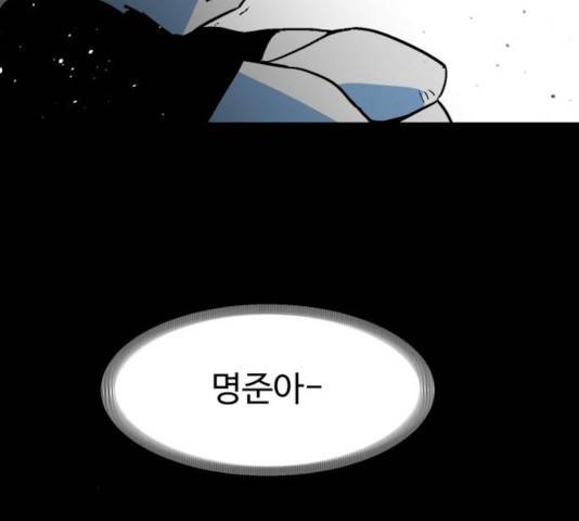 스트릿 워크아웃 12화 84