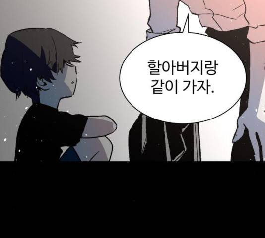 스트릿 워크아웃 12화 86