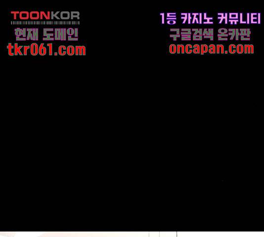 스트릿 워크아웃 12화 87