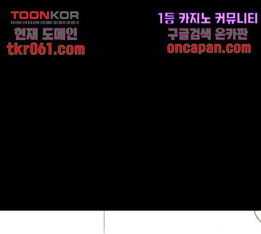 스트릿 워크아웃 12화 91