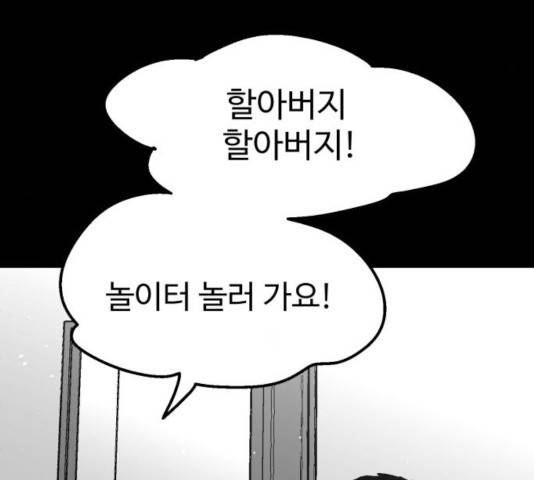 스트릿 워크아웃 12화 96
